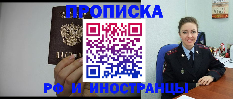 пропишу в квартире в Новом Осколе
