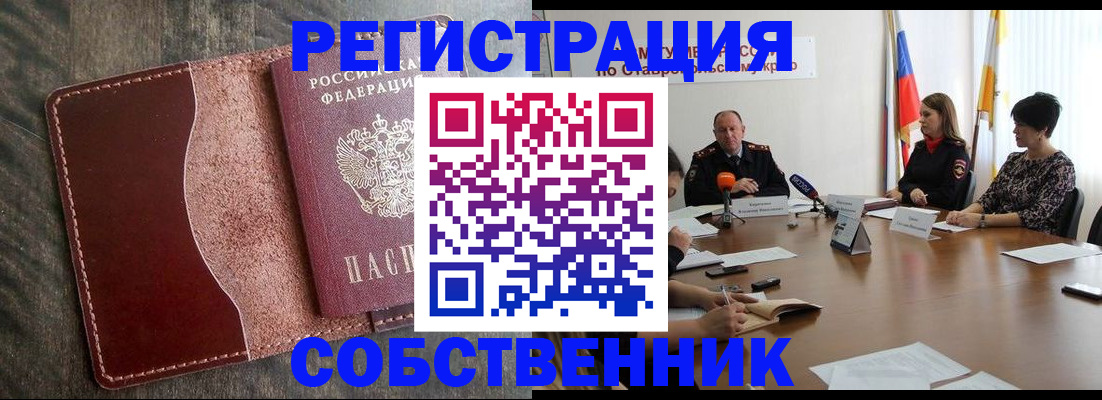 прописка для кредита в Новом Осколе